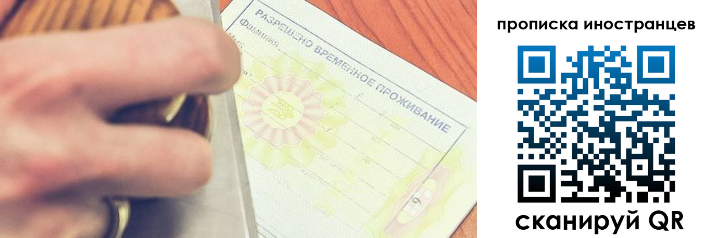 где прописаться в Покачах