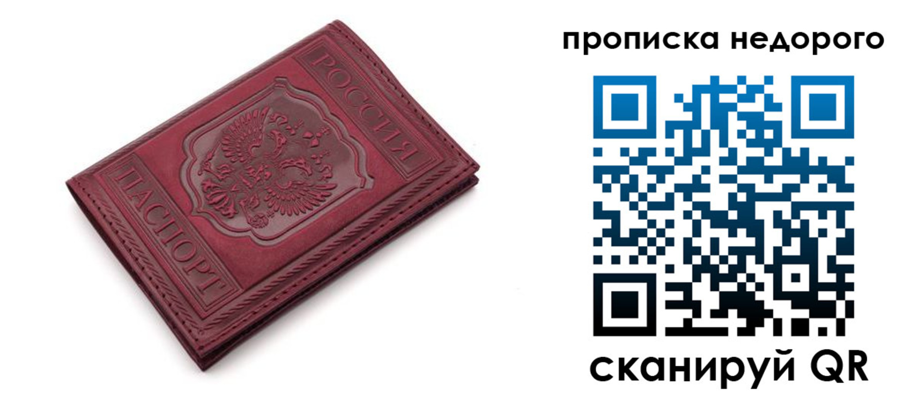 прописка гарантия в Покачах
