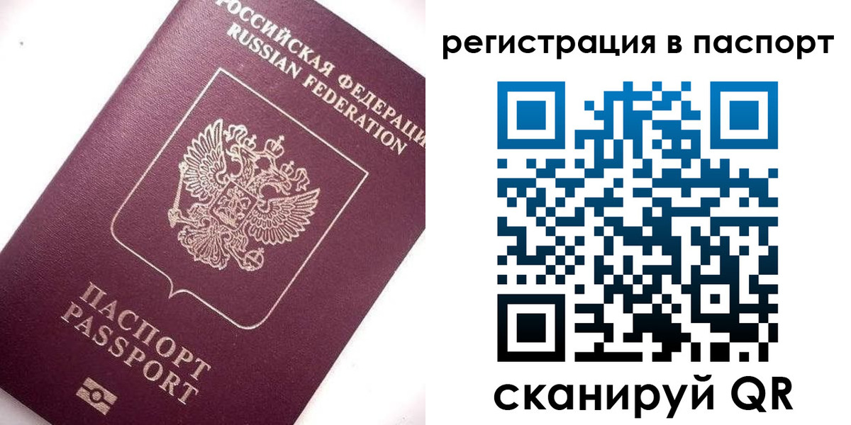 прописка для военкомата в Покачах