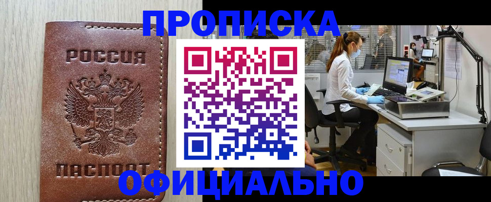пропишу в квартире в Покачах