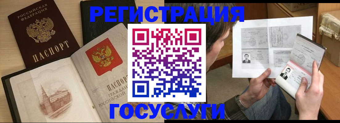 прописка в Покачах