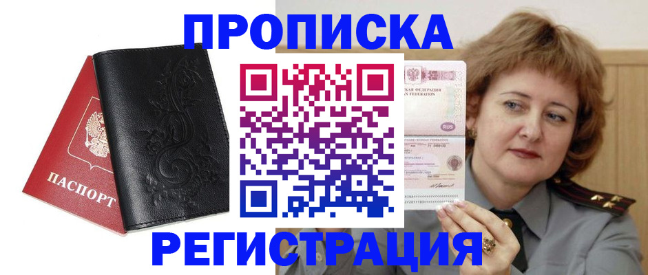 миграционный учет в Покачах