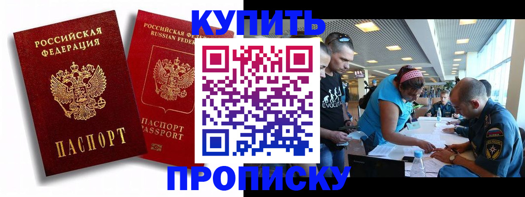 прописка паспорт в Покачах