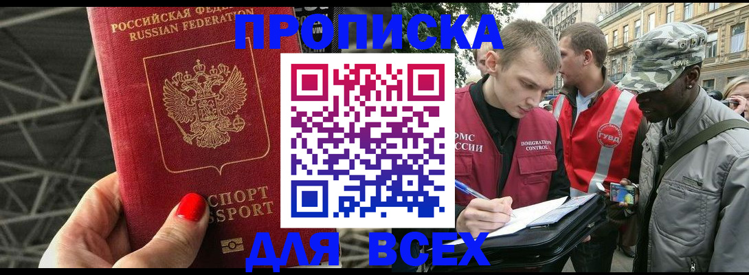 найти адрес прописки в Покачах